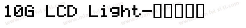 10G LCD Light字体转换